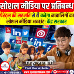 डिजिटल व्यक्तिगत डेटा संरक्षण अधिनियम (DPDP), 2023