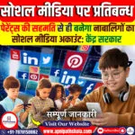 डिजिटल व्यक्तिगत डेटा संरक्षण अधिनियम (DPDP), 2023