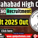 Allahabad High Court Result 2025