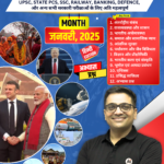 RNA Monthly Current Affairs Magazine January 2025 (Hindi) – Apni Pathshala