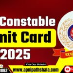 RRB RPF Constable Admit Card 2025 Out – Click Here Download Now