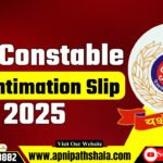 RPF Constable City Intimation Slip 2025