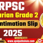 RPSC Librarian Grade 2 City Intimation Slip 2025