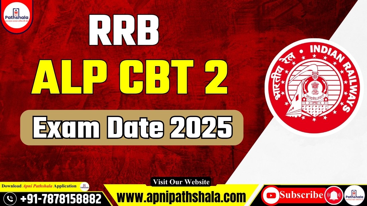 RRB ALP CBT 2 Exam Date 2025