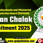 RSMSSB Wahan Chalak Recruitment 2025