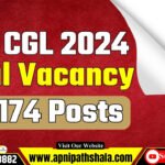 SSC CGL 2024 Final Vacancy Out | SSC CGL Vacancy 2024 Post Wise | Apni Pathshala