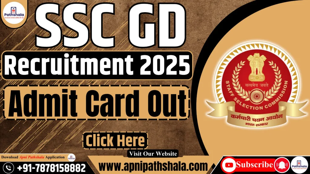 SSC GD Admit Card 2025 Out