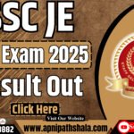 SSC JE Tier 2 Result 2025 Out