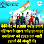 Skill India Program (SIP)