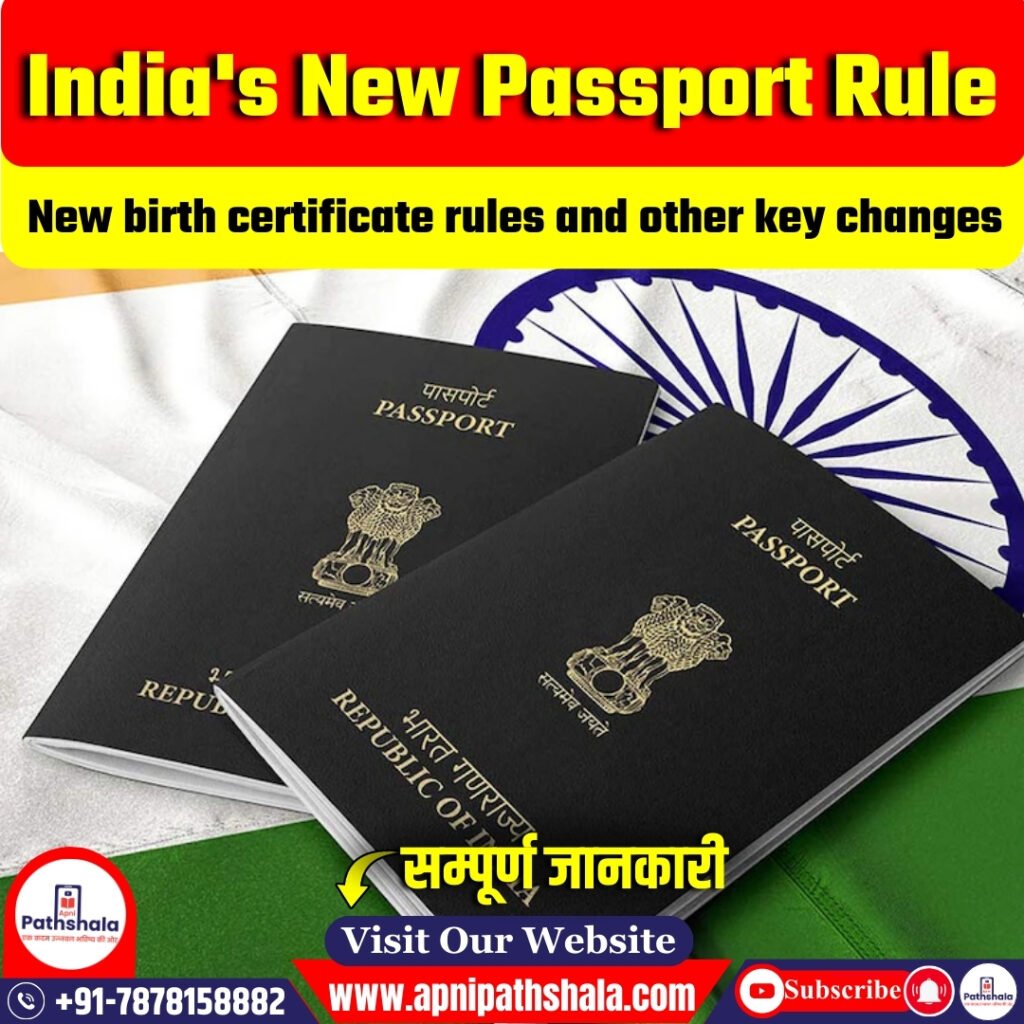 Passport (Amendment) Rules 2025 | New Rules Explained