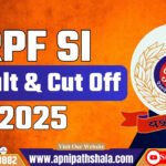 RPF SI Result & Cut Off 2025