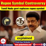 Tamil Nadu changed the symbol of rupee