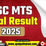 SSC MTS Final Result 2025 Out