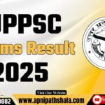 UPPSC Prelims Result 2025