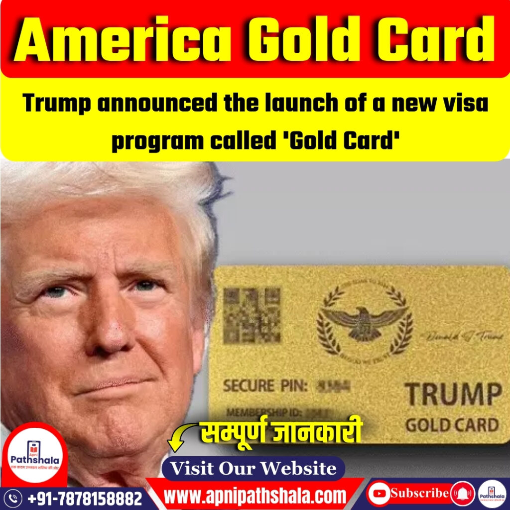 What are America Gold Cards