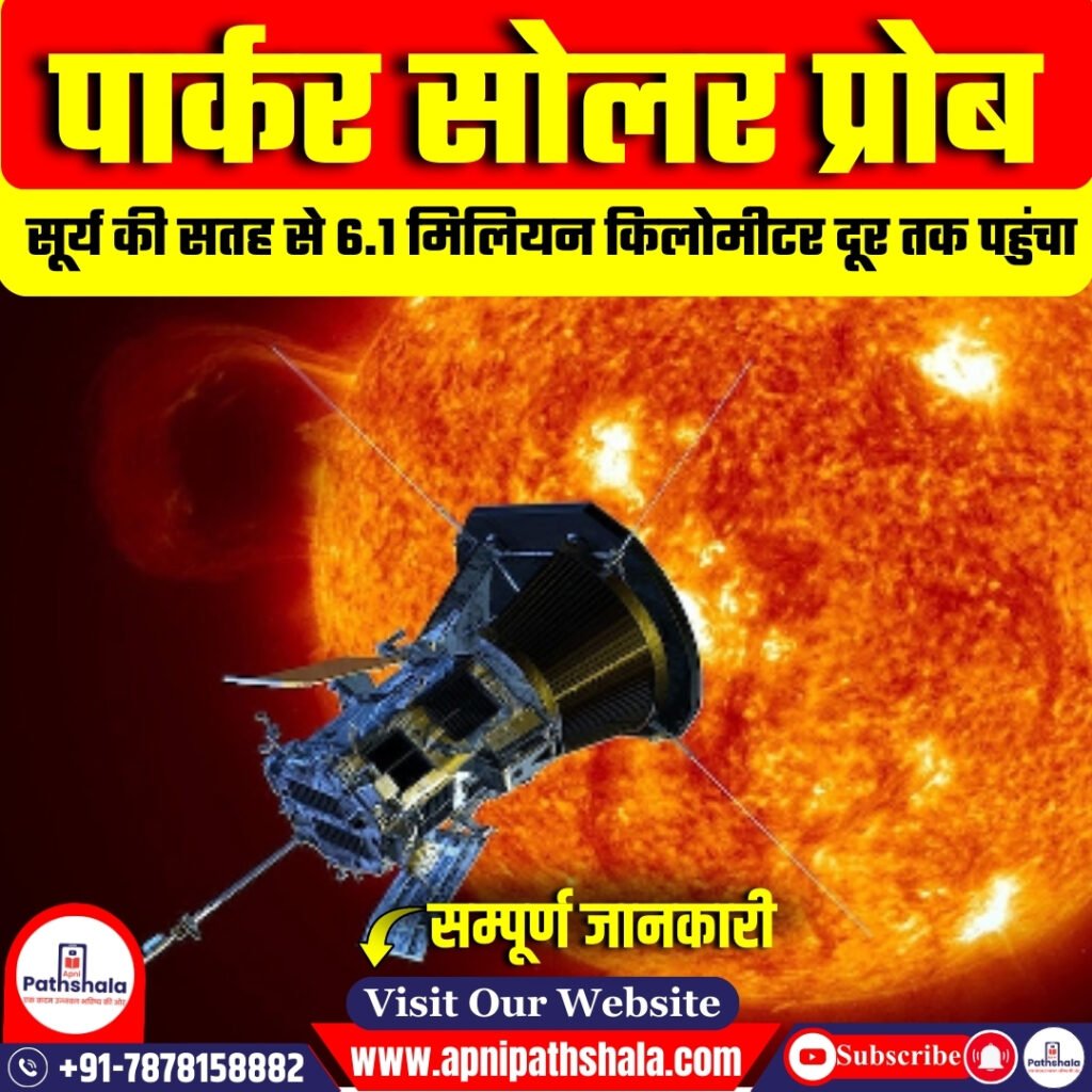 पार्कर सोलर प्रोब
