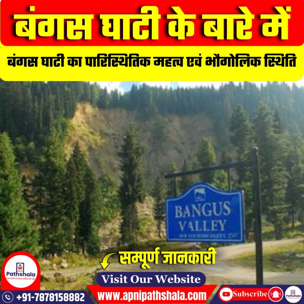 बंगस घाटी के बारे में