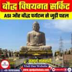 बौद्ध विषयगत सर्किट