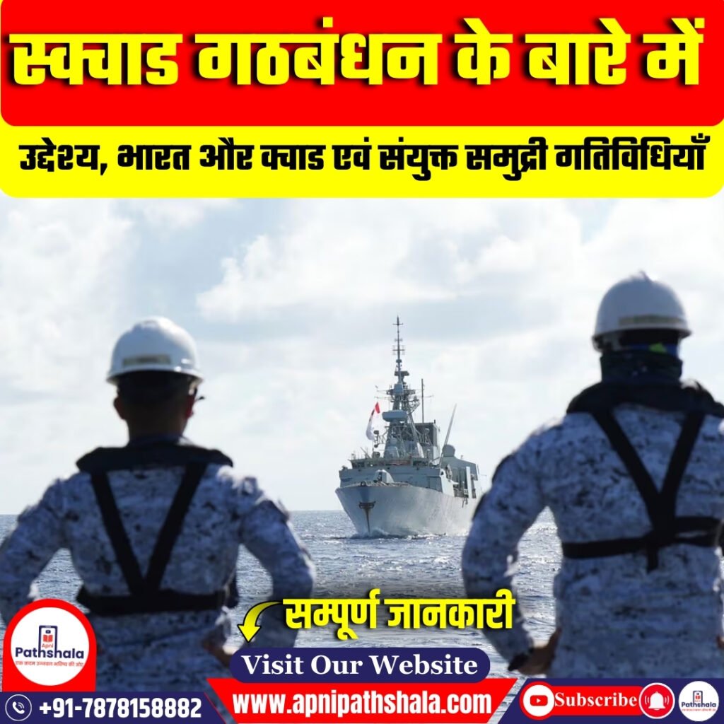 स्क्वाड गठबंधन