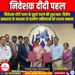 निवेशक दीदी पहल / Niveshak Didi Initiative