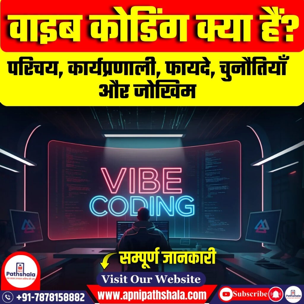 Vibe Coding क्या हैं?