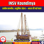 INSV कौंडिन्य (INSV Koundinya) | UPSC Preparation