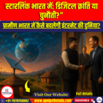स्टारलिंक (Starlink)