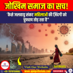 रिस्क सोसाइटी (Risk Society)