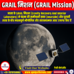 GRAIL मिशन (GRAIL Mission) – Ankit Avasthi Sir