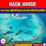 HADR अभ्यास (HADR Exercises)