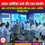 भारत-अमेरिका ऊर्जा और रक्षा सहयोग (India-US Energy and Defense Cooperation)