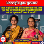 अंतरराष्ट्रीय बुकर पुरस्कार (Booker Prize) | Apni Pathshala