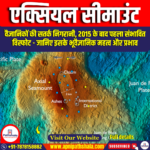 एक्सियल सीमाउंट (Axial Seamount)