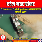 स्वेज़ नहर संकट (Suez Canal Crisis) | Apni Pathshala