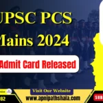 UPPSC PCS Mains 2024 Admit Card Released