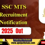 SSC MTS Recruitment 2025 Notification Out