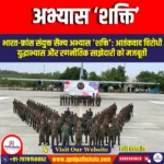 अभ्यास शक्ति (Shakti) | UPSC Preparation
