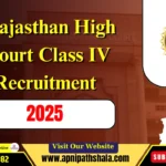 Rajasthan High Court Class IV Recruitment 2025