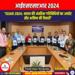 आईएसएसएआर 2024 (ISSAR 2024) | Apni Pathshala