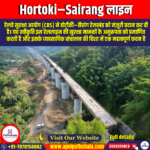 Hortoki–Sairang लाइन (Hortoki–Sairang line) | Ankit Avasthi Sir