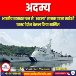 अदम्य (Adamya) | Ankit Avasthi Sir