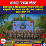 अभ्यास खान क्वेस्ट (Exercise Khaan Quest) | Apni Pathshala