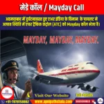 मेडे कॉल (Mayday Call) | Apni Pathshala