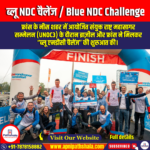 ब्लू NDC चैलेंज (Blue NDC Challenge) | Ankit Avasthi Sir