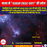 नासा ने “ASKAP J1832-0911” की खोज (NASA discovered ASKAP J1832-0911) | Ankit Sir
