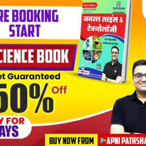 General Science & Technology (Hindi)