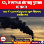 SO₂ के स्वास्थ्य और वायु गुणवत्ता पर प्रभाव (Effects of SO₂ on health and air quality) | Ankit Avasthi Sir