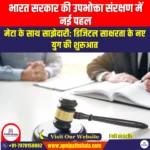 भारत सरकार की पहल13,118 सीट बेल्ट अलार्म स्टॉपर लिस्टिंग्स हटीं (Indian Government Initiative13,118 Seat Belt Alarm Stopper Listings Removed) | UPSC Preparation