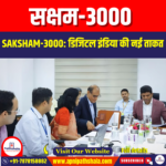 सक्षम-3000  (SAKSHAM-3000) | Apni Pathshala