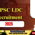 BPSC LDC Recruitment 2025